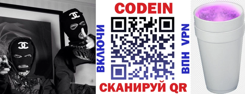 Купить где  Дятьково  Кодеиновый сироп Lean напиток Lean (лин) 