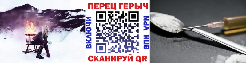 Купить где Дятьково ГЕРОИН хмурый